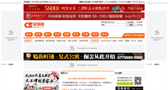 Desktop Screenshot of cs0799.com